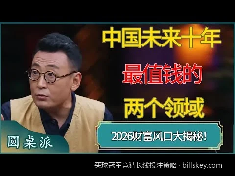 足球冠军玩法长线对冲技巧：锁定利润的动态对冲方案解析